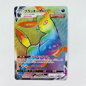 Umbreon VMAX HR 094/069 S6a Eevee Heroes - Pokemon Card Japanese - Picture 1 of 2
