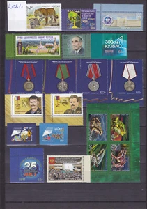 RUSIJA-2021. complete year, MNH - Picture 1 of 8