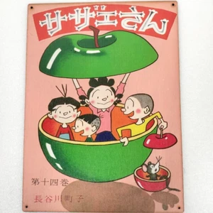 Sazae-san, Japanese manga series, veneer sign Retro Rare from japan - Picture 1 of 5