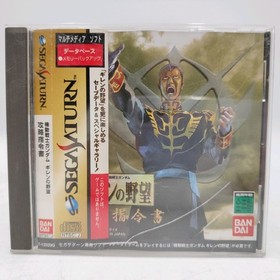 KIDOU SENSHI GUNDAM: GHIREN NO YABOU KOURYAKU SHIREISHO SATURN NTSC JAPAN