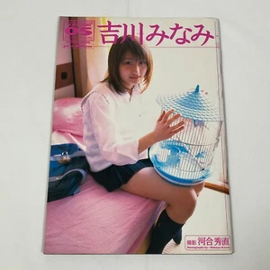 Nudes/ MINAMI YOSHIKAWA / KARAMI 05 / HIDENAO KAWAI / Japanese Photo Book / - Imagen 1 de 10