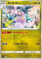 Japonese Pokemon Card  Muplodocus- Goodra (s8 078) Fusion Arts