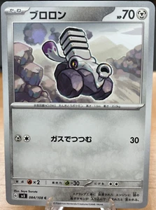Varoom 084/108 Ruler of the Black Flame sv3 Common Japanese Pokemon TCG - NM - Picture 1 of 2