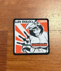 "Crush Americans with Your Defense" Military Morale Badge-Russian Tactical Patch - Picture 1 of 1