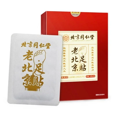 老北京足贴50贴/盒 通络排毒祛湿驱寒艾草足贴 Mugwort Pad healthy herbal Wormwood Foot Patch paste - - Image 1 of 4