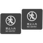 2 Count Sign Acrylic Office Entrance Door Wall Entry