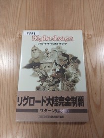 Seg Sega Saturn Guidebook Riglordsaga Official Strategy Book, Used