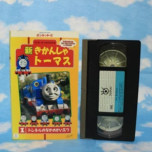 Thomas the Tank Engine and Friends Series 4 Vol 1 VHS 1995 NTSC Japanese Import - Picture 1 of 6