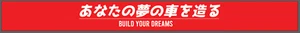 Build your dreams Windshield Banner Decal Sticker JDM sun strip Visor Japanese - Picture 1 of 6