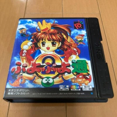 Puyo Puyo Neo Geo Pocket tested used - Image 1 of 4
