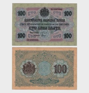 Bulgaria - 1916 - 100 Leva - "EF-" #CO7041 - Foto 1 di 6