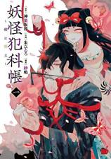 Japanese Manga Akita Shoten Champion RED Comics Aka Hiiro Yokai Crime Book ~...