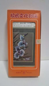 VINTAGE MATSUHATO MARKE BUNKA STICKSET BLAUE IRIS TOKIWA HANDARBEIT NOS - Bild 1 von 6