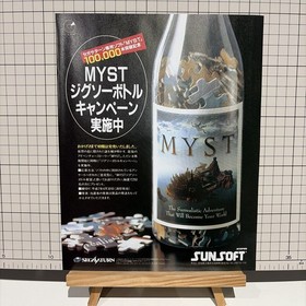 Myst Flyer Advertisement Poster Period Game Magazine Cutout Retro Sega Saturn Se