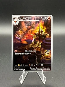 2023 Pokemon TCG JPN - sv2D - Clay Burst - Fletchinder - AR - #73 NM (US Seller) - Picture 1 of 2