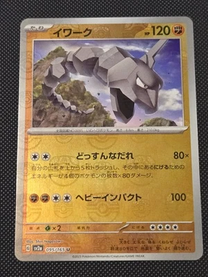 Onyx Master Ball Reverse Holo 095/165 - Pokemon TCG - Pokemon SV2a JP - Image 1 of 3