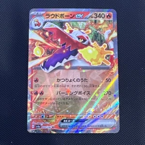 JCC Pokémon: Shiny Treasure Ex (Japonés) SKELEDIRGE EX 032/190 - Imagen 1 de 5