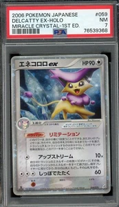 Pokemon Japanese Delcatty ex Rare Miracle Crystal 1st Ed. 059/075 PSA 7 NM - Picture 1 of 2
