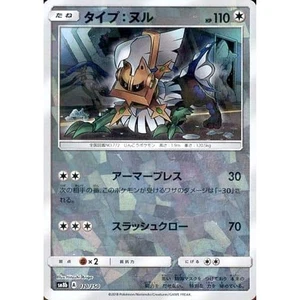 Pokemon Type: Null Reverse Holo 110/150 SM8b Hidden Fates Japanese Card - Picture 1 of 10