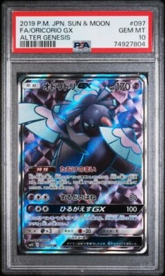 Pokemon Japanese Alter Genesis Oricorio GX 097/095 SR Full Art Secret PSA 10 - Image 1 of 2