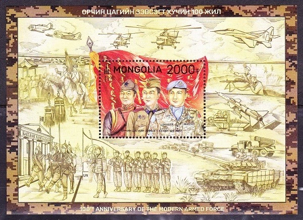 100th anniversary of The Mongolian Armed Forces s/s - Mongolia 2021 MNH - Image 1 of 1
