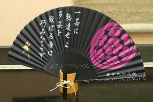 Eventail Pliant Authentique Japonais-Modèle de soie-"Chosokabe "!  - Picture 1 of 1