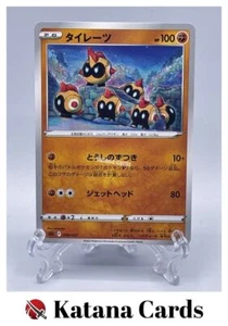 EX/NM Pokemon Cards Falinks 008/021 SLL Japanese - Picture 1 of 8