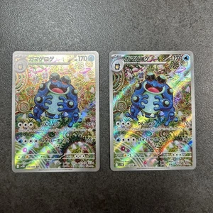 Seismitoad AR 109/086 Pokemon card 2-Piece Set Kanda Shinji - Picture 1 of 2