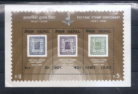 99c Starts - NEPAL 100th Anniversary of Stamps  1981 Scott 394a SG MS414 Cover
