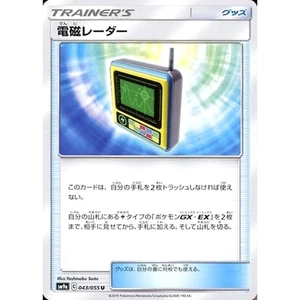 Pokemon Electromagnetic Radar U 043/055 SM9a Night Unison Japanese Card - Picture 1 of 10