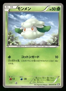 2010 Moderately Played Pokemon Cottonee 004/053 Black Collection BW1 Japanese - Picture 1 of 2