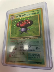 Jungle - LP - Vileplume No. 045 Pokemon Vintage Japanese NM Free Shipping - Picture 1 of 2