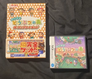 Animal Crossing Strategy Guide Japanese With DS Game NTSC-J - Picture 1 of 8