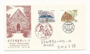 D424082 Japan FDC Modern Western Style Architecture Series 2 1981 - Picture 1 of 2