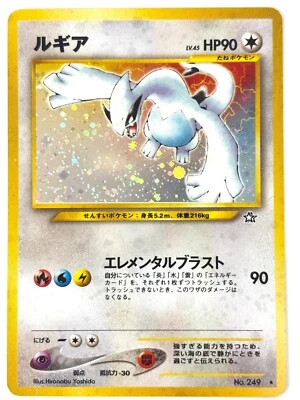 (3) LP EX Pokemon Card Lugia LV.45 No.249 HOLO OLD BACK JAPAN - Image 1 of 4