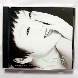 大小百合 百合二重唱 心愛的孩子 CD 1993 上華 台灣原版 Taiwan POP Chinese NO IFPI - Picture 1 of 3