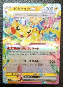 Pikachu ex 033/106 RR Sv8: Super Electric Breaker pokemon Holo (Japanese) NM - Picture 1 of 12