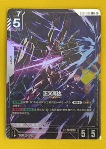 Gundam Card Game Chinese Newtype Rising Justice Gundam GD01-066 LR+ NM AUF LAGER - Bild 1 von 1