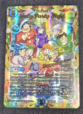 Duel Masters 2025 Holiday Store Exclusive Promo Card Holy Party Night  (76) - Image 1 of 2