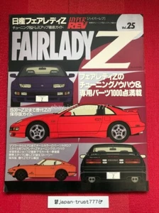 Nissan Fairlady Z Hyper REV 25 Tuning & Dress up Guide Car Book Japan - Picture 1 of 12