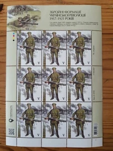 Ukraine 2021 Briefmarke , bewaffnete Formationen der Ukraine 1917-21 ganzer Bogen - Bild 1 von 2