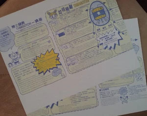 MANUALE ISTRUZIONI UTENTE 1996 -1997 Bandai Originale Tamagotchi Virtual Pet #1800 - Foto 1 di 3