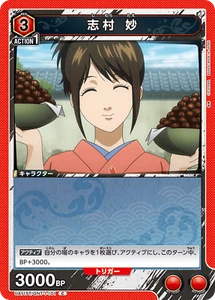 Union Arena UA11ST/GNT-1-101 Shimura Tae C Gintama - Bild 1 von 2