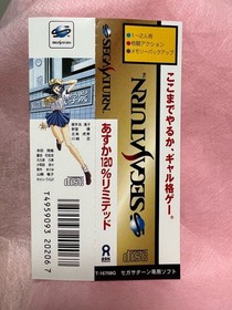 Band Only SS Asuka 120% Sega Saturn