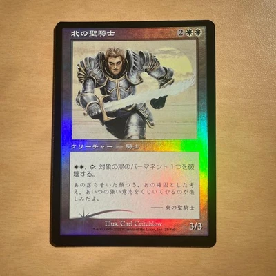 MTG Northern Paladin Foil Japanese Version Collectible Card Used - Image 1 of 2