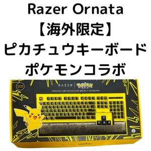 Razer Ornata Pikachu Gaming Keyboard – Pokémon Collaboration - Picture 1 of 15