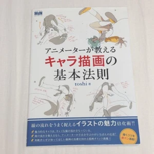 How To Draw Manga Anime Figur Zeichnen Grundtechnik Kunst Japanisch Buch - Bild 1 von 3
