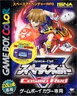 Gameboy Space Net Cosmo Red No Box Only Cartridge