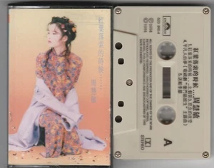 ur065 POLYDOR Cassette Vivian Chow 周慧敏 "红叶落索的时候......” 磁带 卡带 1994 - Picture 1 of 6