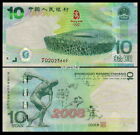 China  2008 Olympic Games Commemorative Banknotes 10 Yuan UNC
